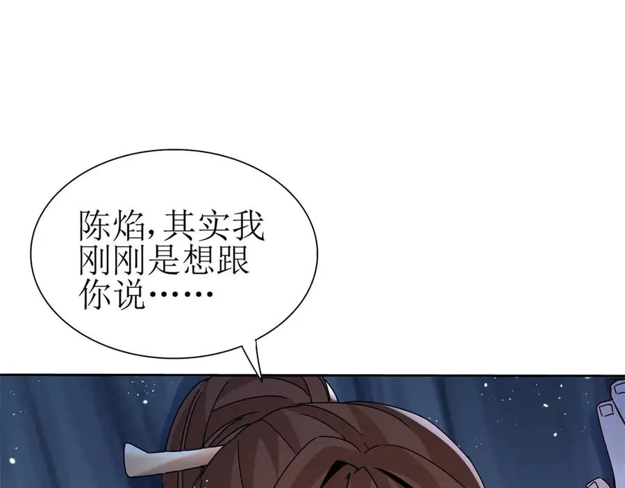 第40话 真正的死亡原因 第76页