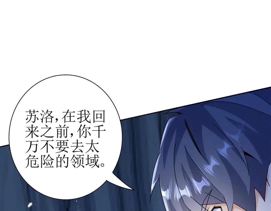 第40话 真正的死亡原因 第78页