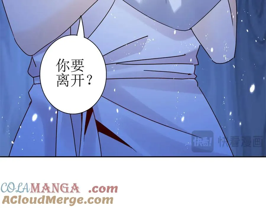 第40话 真正的死亡原因 第81页