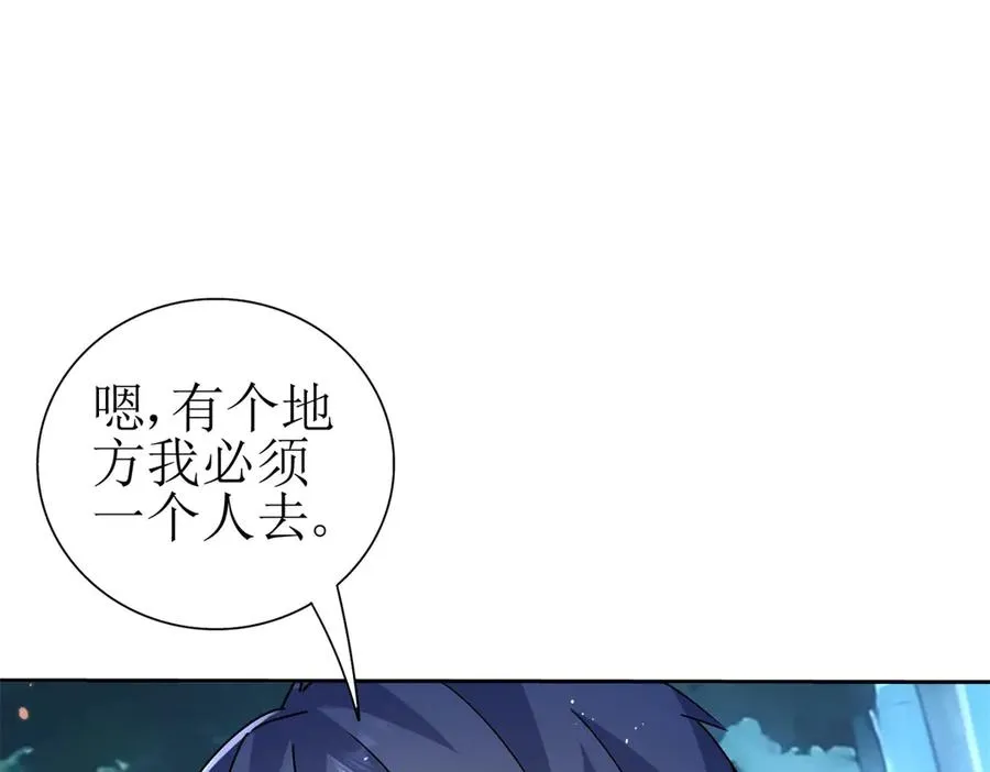 第40话 真正的死亡原因 第82页