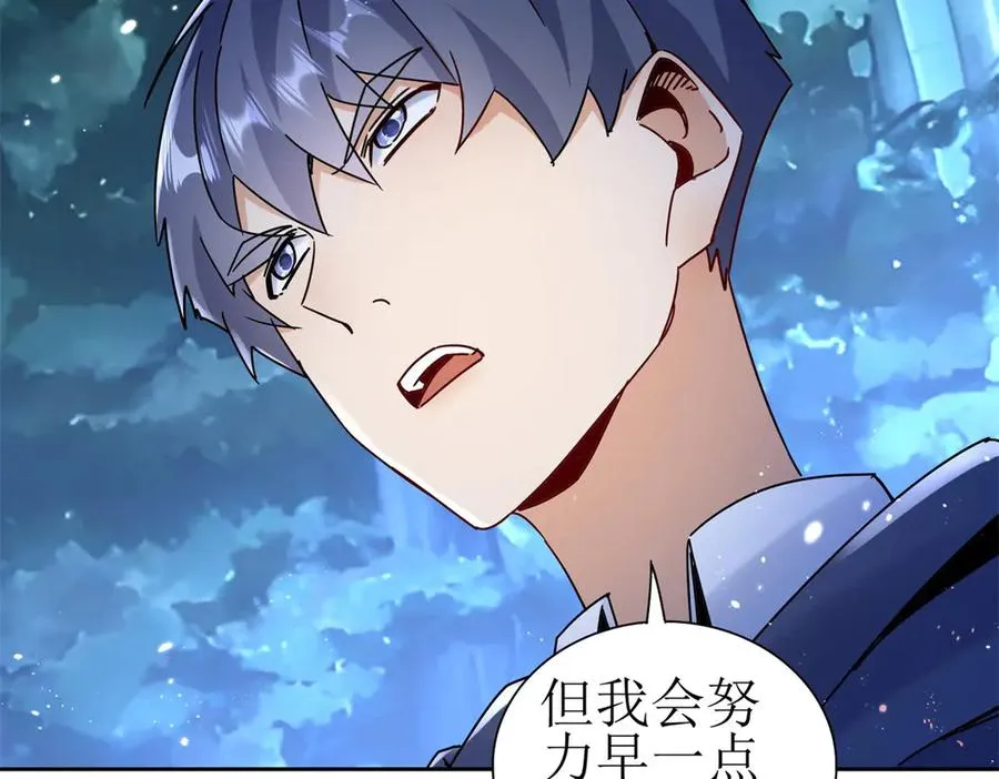 第40话 真正的死亡原因 第83页
