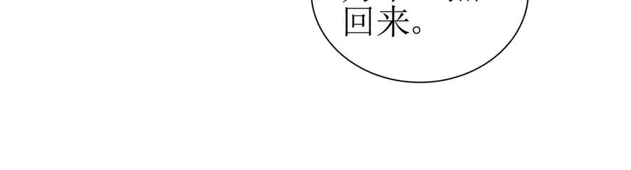 第40话 真正的死亡原因 第84页