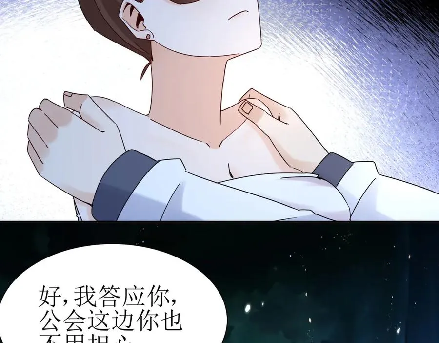 第40话 真正的死亡原因 第86页