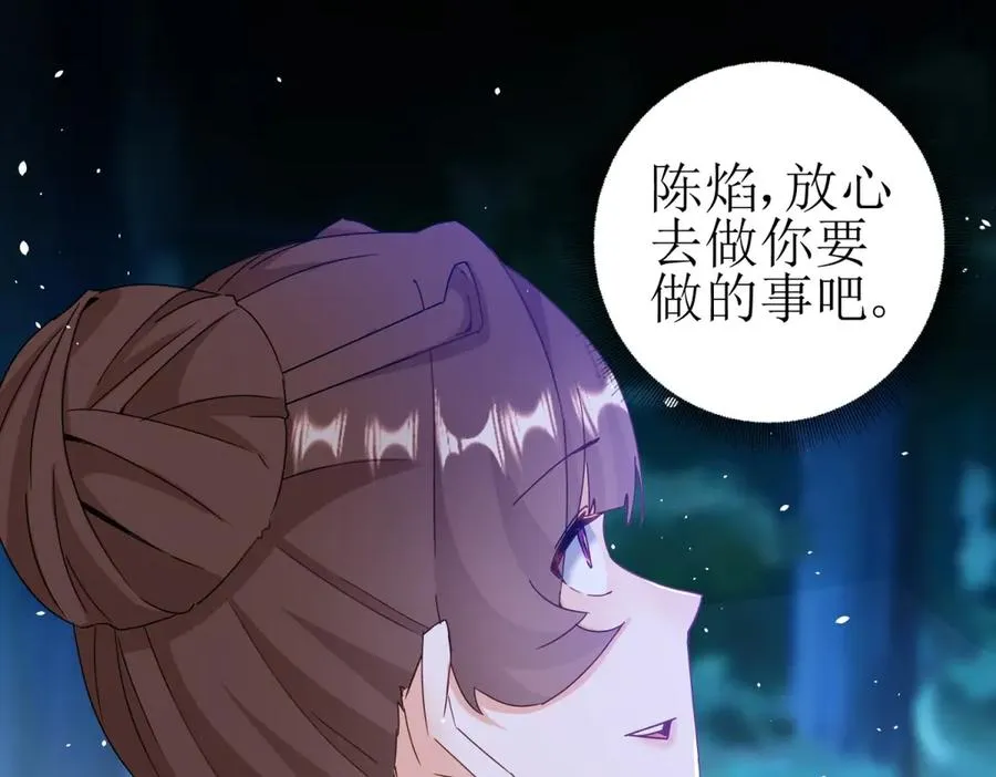 第40话 真正的死亡原因 第94页