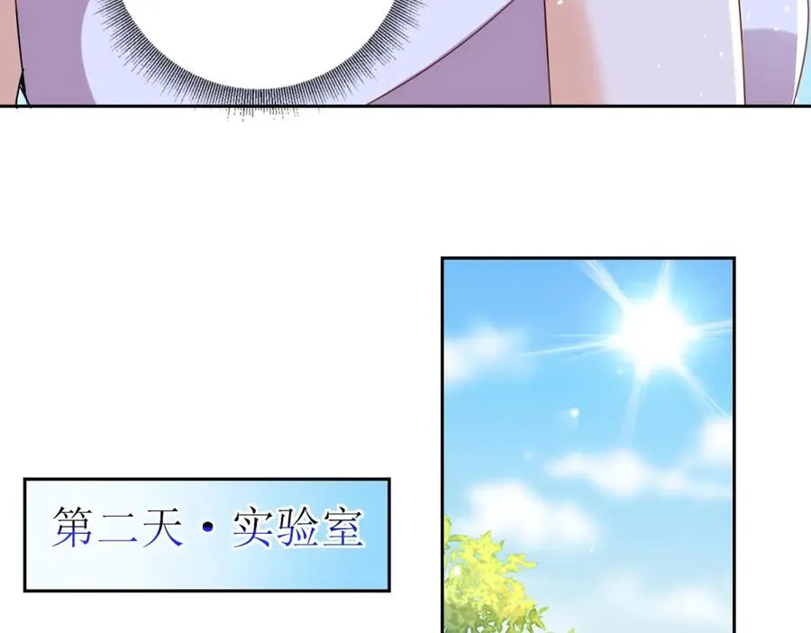 第40话 真正的死亡原因 第96页