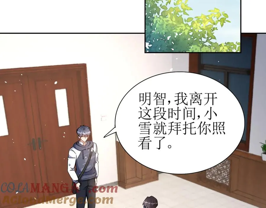 第40话 真正的死亡原因 第97页