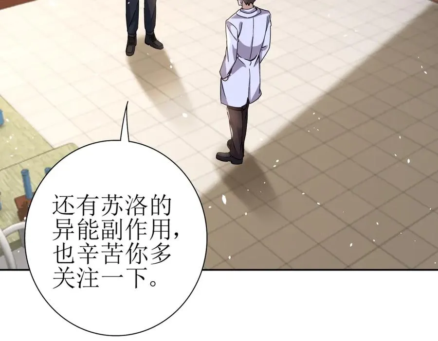 第40话 真正的死亡原因 第98页