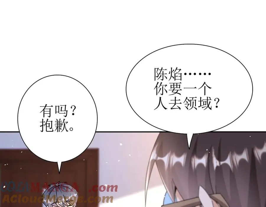 第40话 真正的死亡原因 第101页