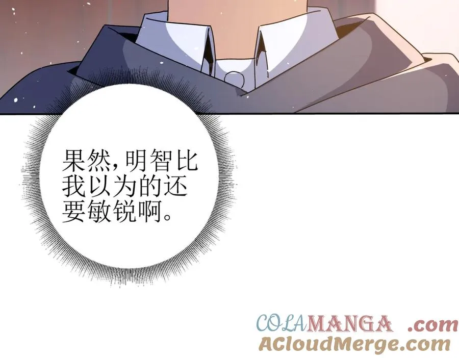第40话 真正的死亡原因 第105页