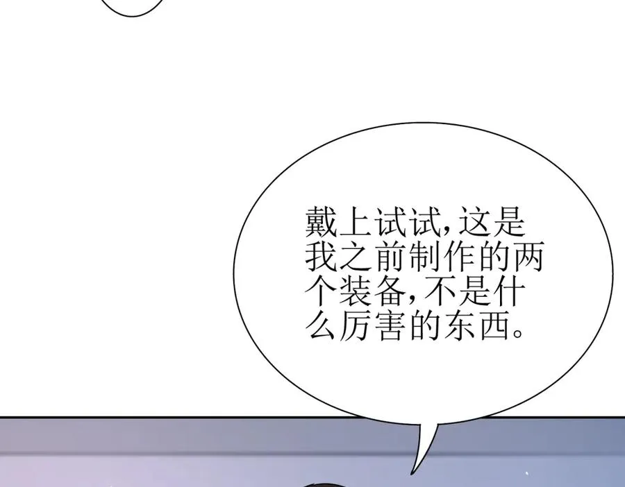 第40话 真正的死亡原因 第108页