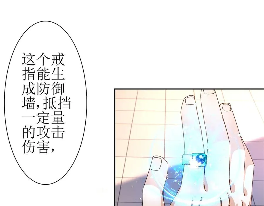 第40话 真正的死亡原因 第112页
