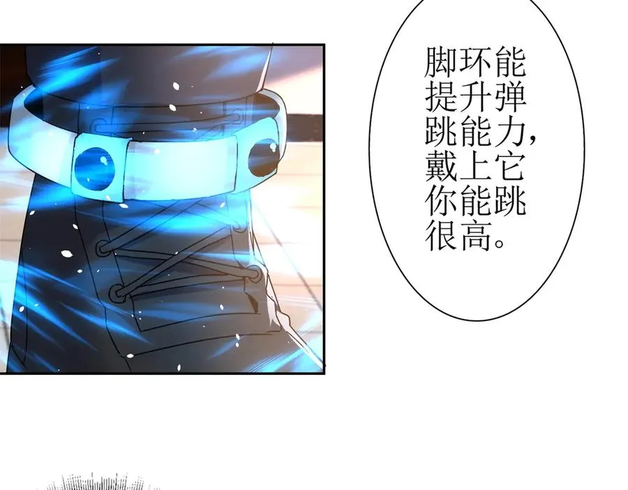 第40话 真正的死亡原因 第116页
