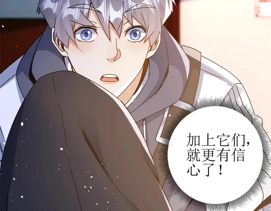 第40话 真正的死亡原因 第118页