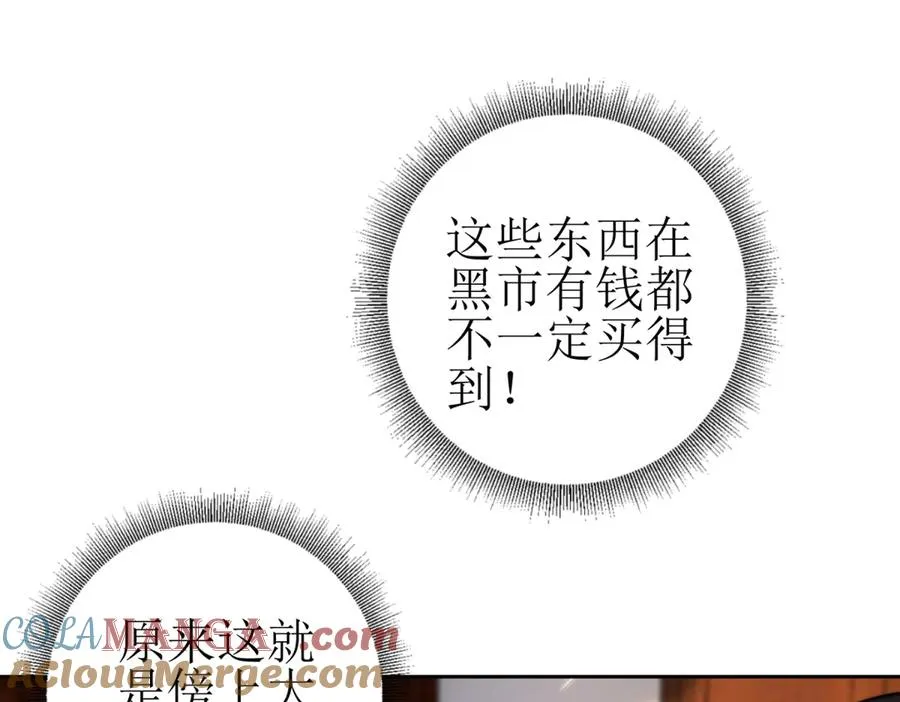 第40话 真正的死亡原因 第121页