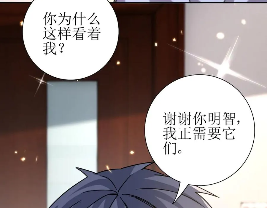 第40话 真正的死亡原因 第124页