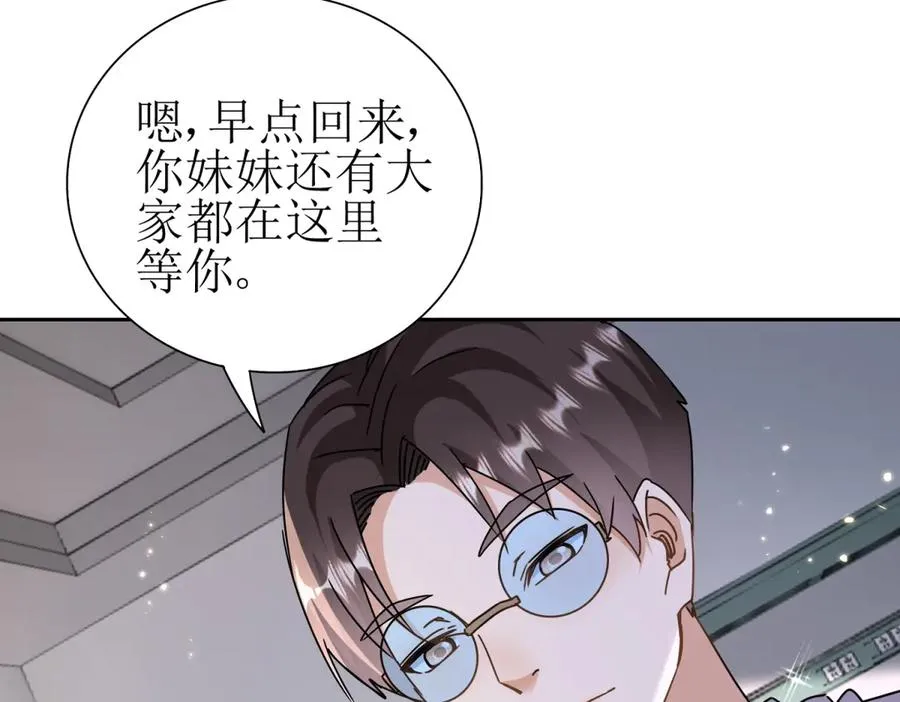第40话 真正的死亡原因 第128页