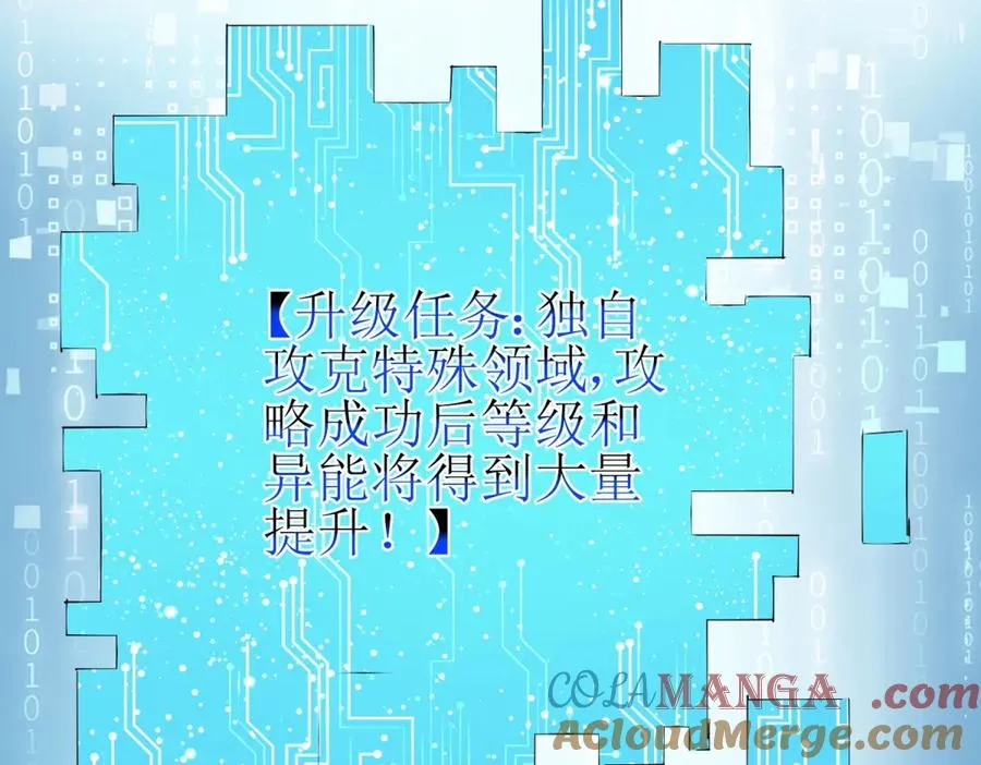 第40话 真正的死亡原因 第133页