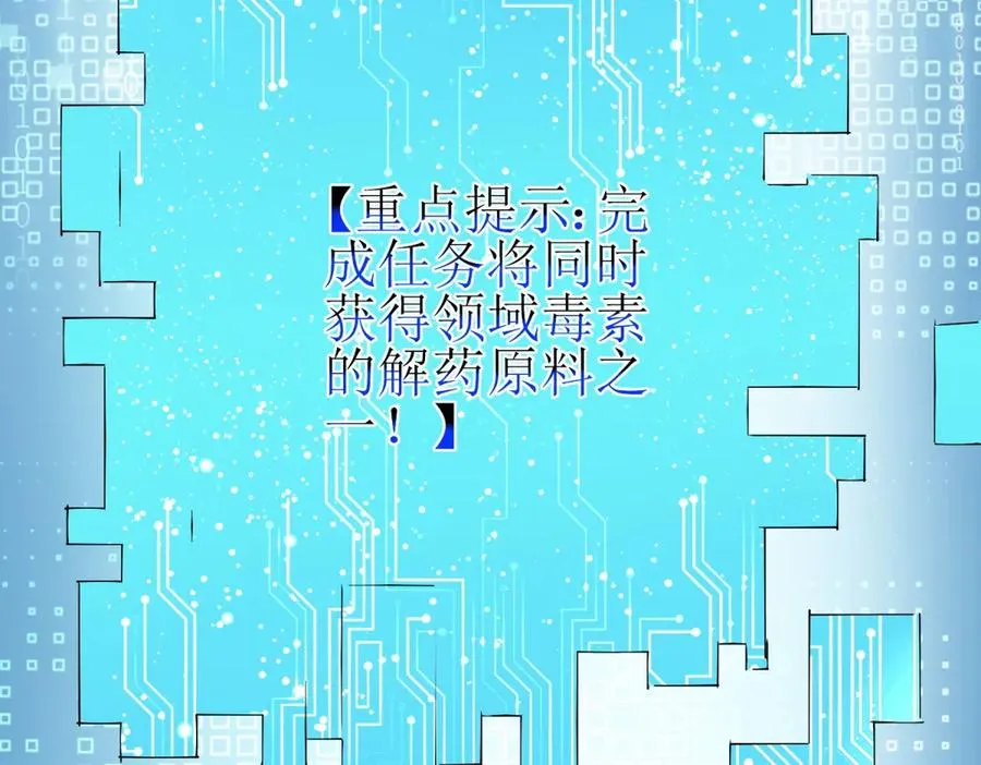 第40话 真正的死亡原因 第135页
