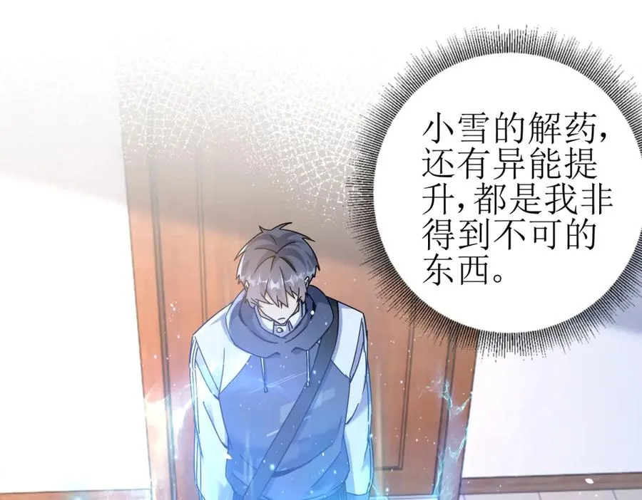 第40话 真正的死亡原因 第139页