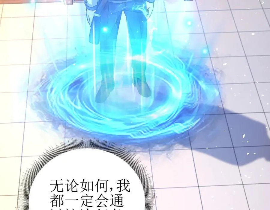 第40话 真正的死亡原因 第140页