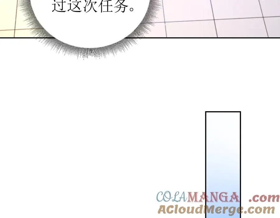 第40话 真正的死亡原因 第141页