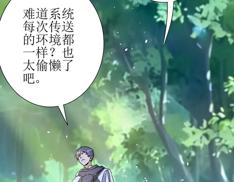 第40话 真正的死亡原因 第143页