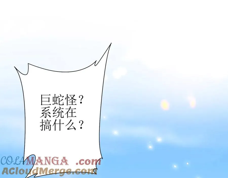 第40话 真正的死亡原因 第157页