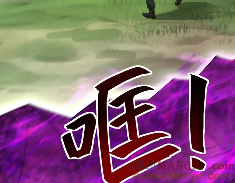 第41话 升级任务 第9页