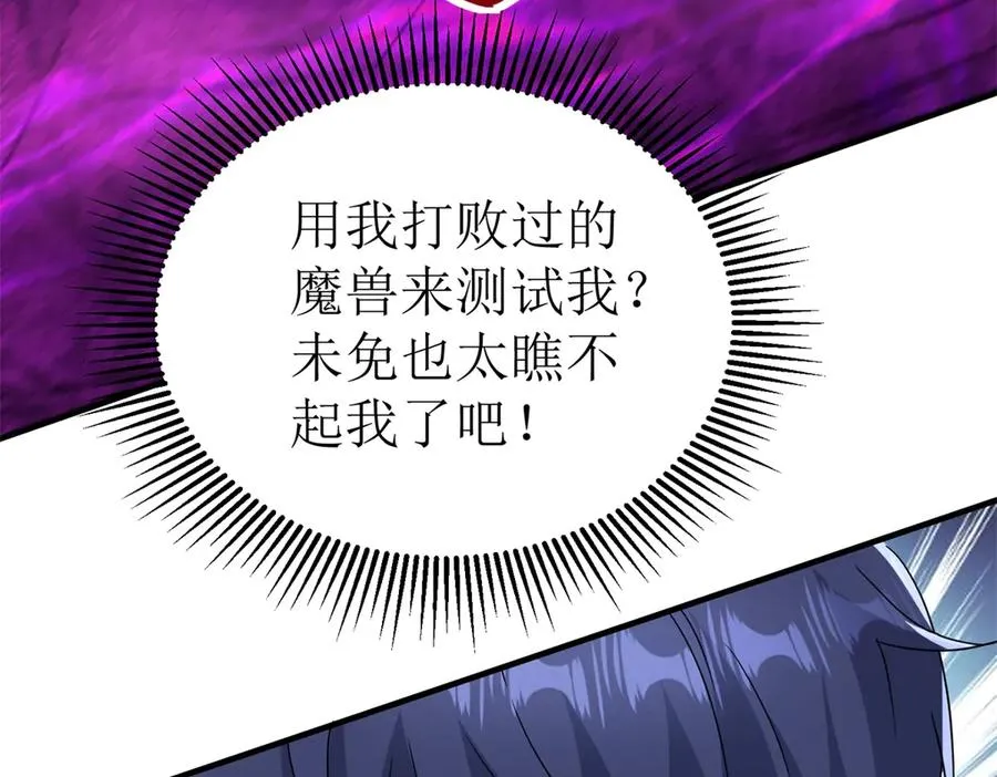第41话 升级任务 第10页