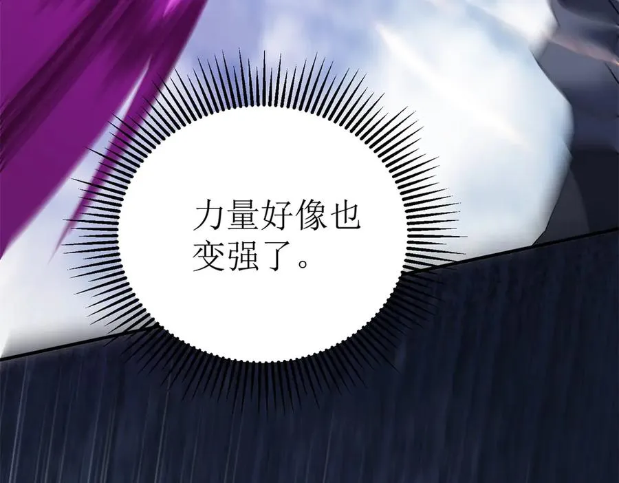 第41话 升级任务 第15页