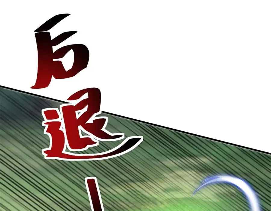 第41话 升级任务 第22页