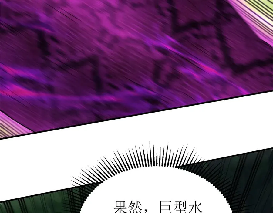 第41话 升级任务 第24页