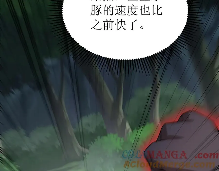 第41话 升级任务 第25页