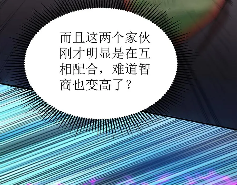 第41话 升级任务 第27页