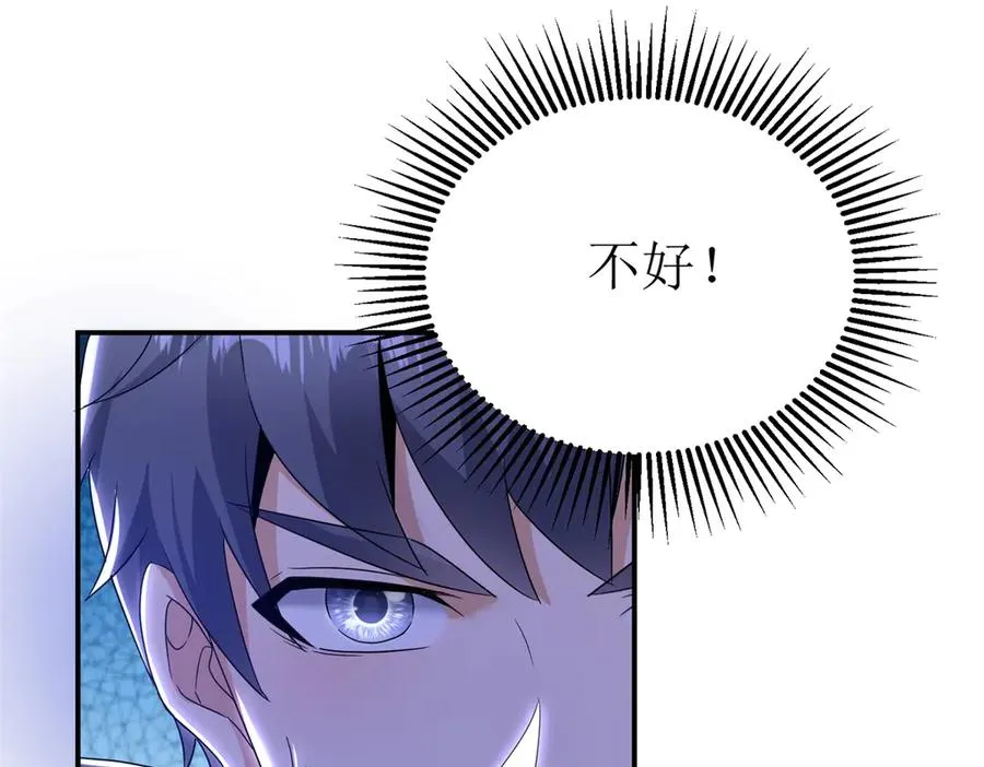 第41话 升级任务 第31页