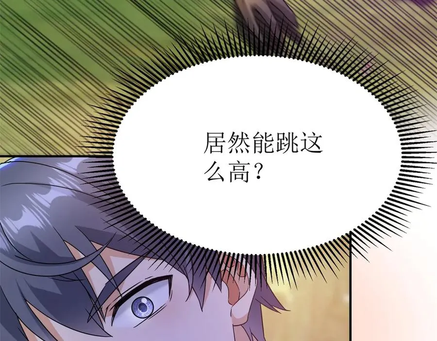 第41话 升级任务 第36页