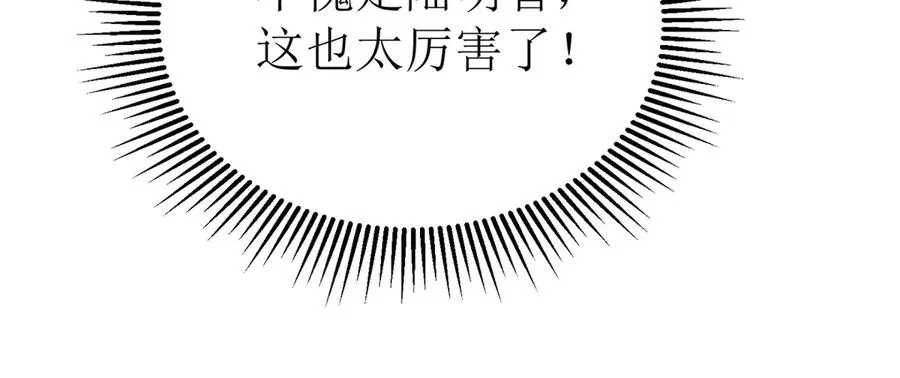 第41话 升级任务 第39页