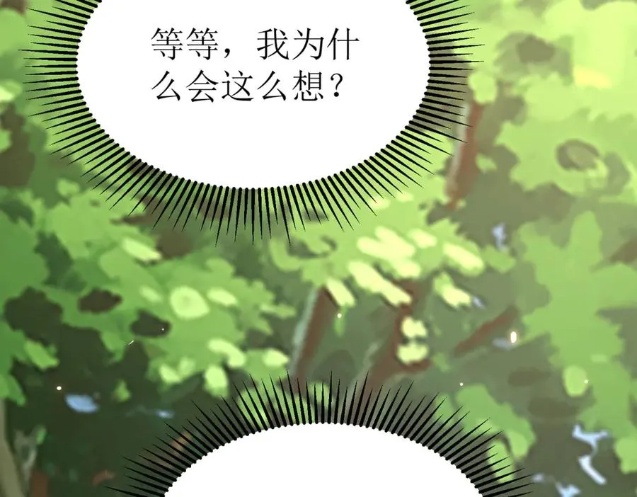第41话 升级任务 第43页