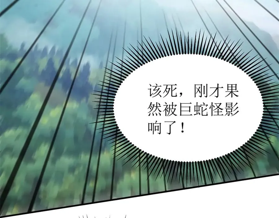 第41话 升级任务 第51页