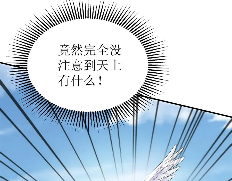 第41话 升级任务 第52页