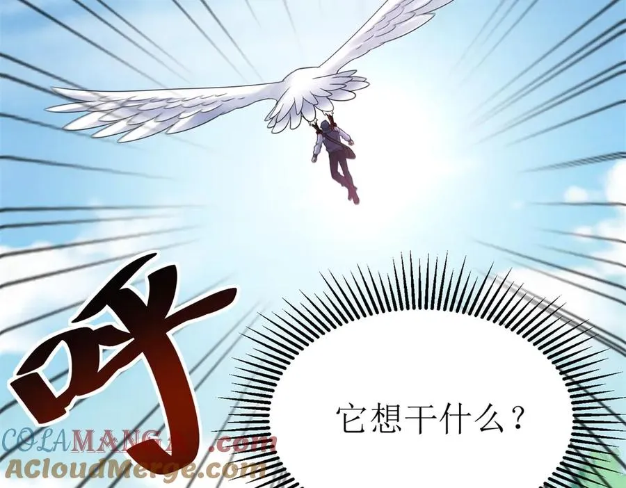 第41话 升级任务 第53页