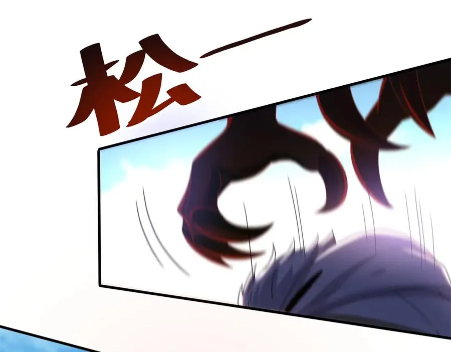 第41话 升级任务 第55页