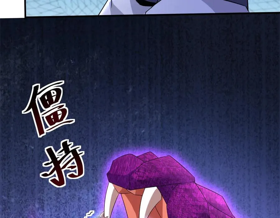 第41话 升级任务 第62页