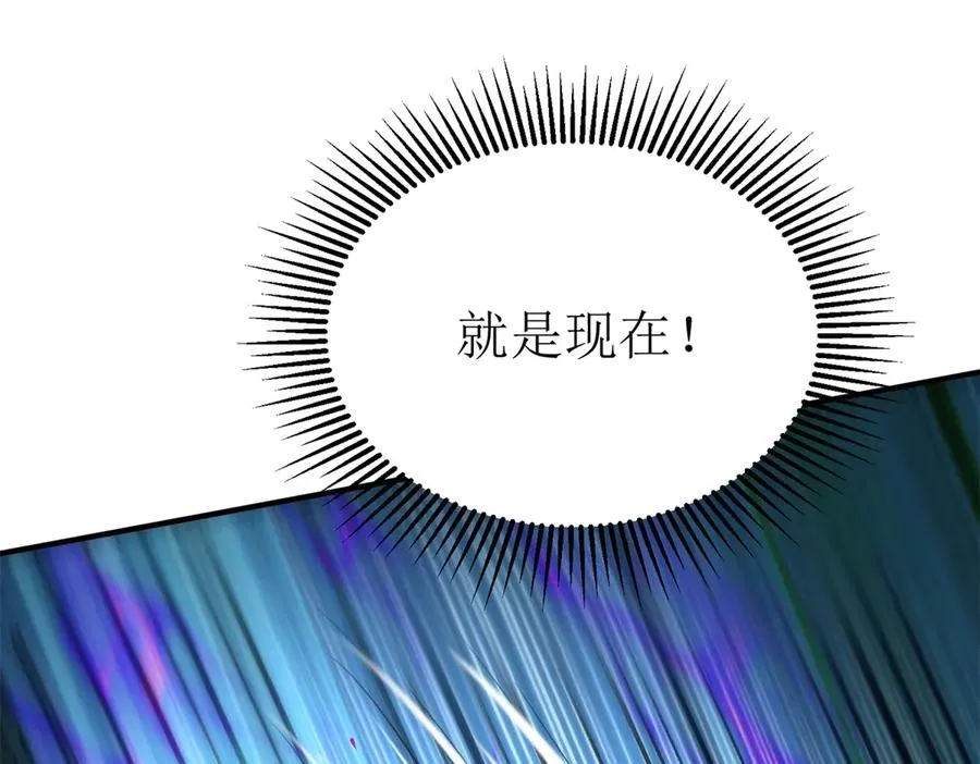 第41话 升级任务 第67页