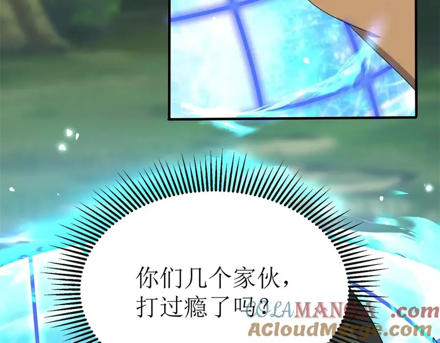 第41话 升级任务 第77页