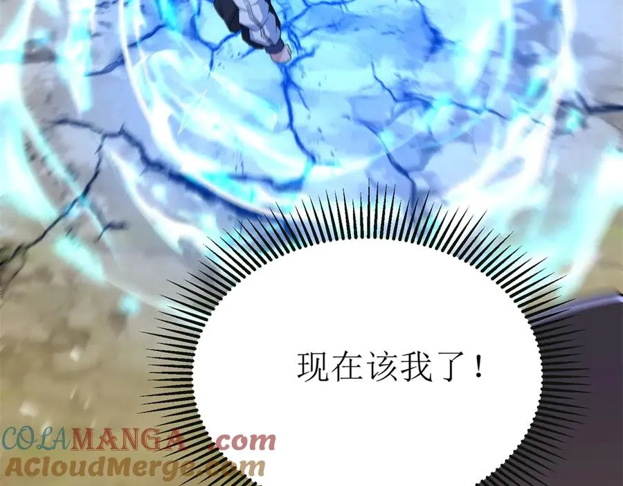 第41话 升级任务 第81页