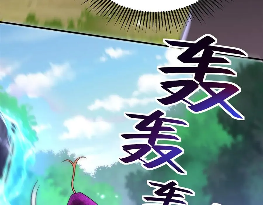 第41话 升级任务 第82页
