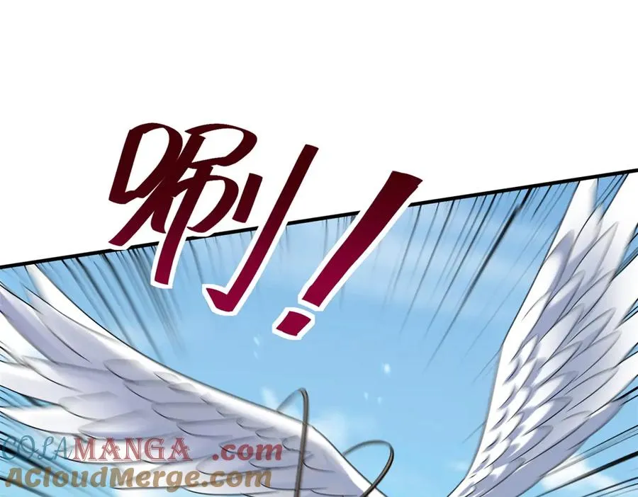 第41话 升级任务 第85页