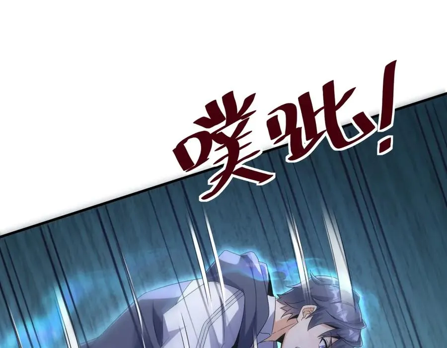 第41话 升级任务 第94页