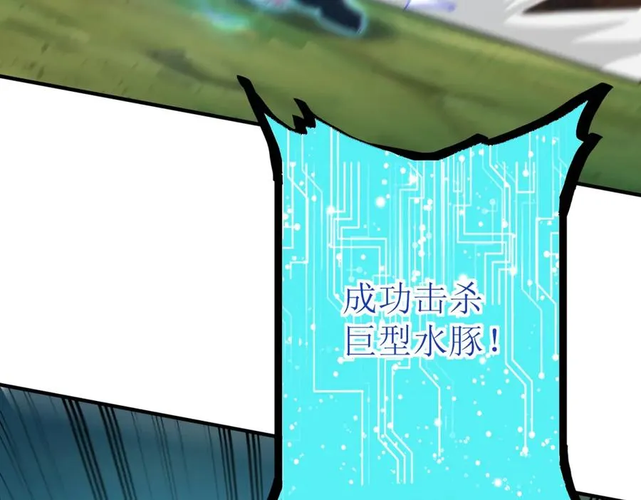 第41话 升级任务 第99页